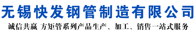 永德矩形管_永德方矩管_永德无缝矩形管_永德无缝方矩管_永德无缝方管厂家_永德方管厂